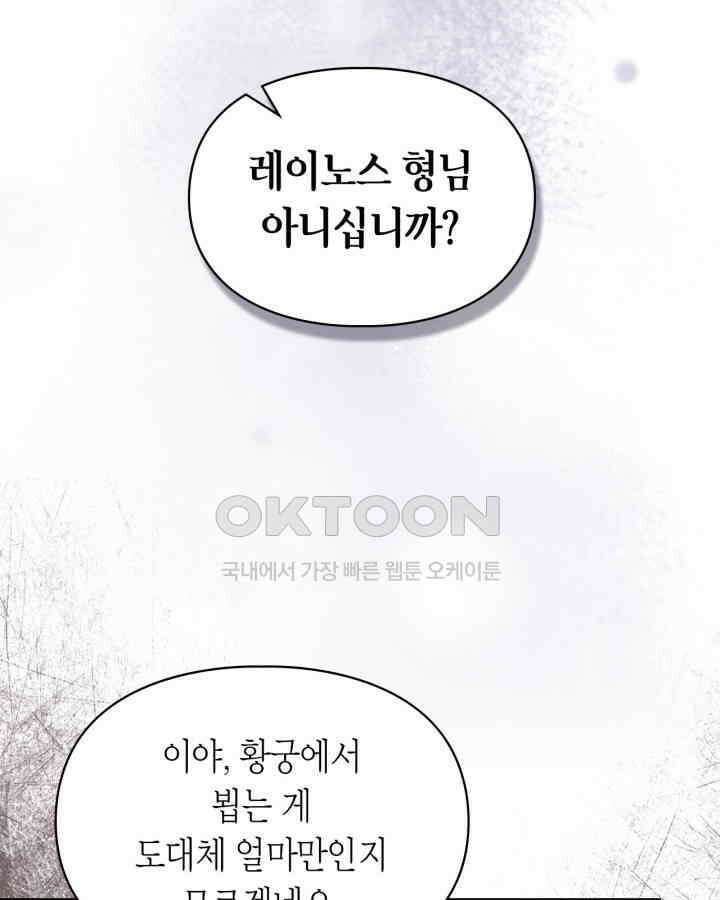 여주가 내 약혼자와 바람났다 58화 122