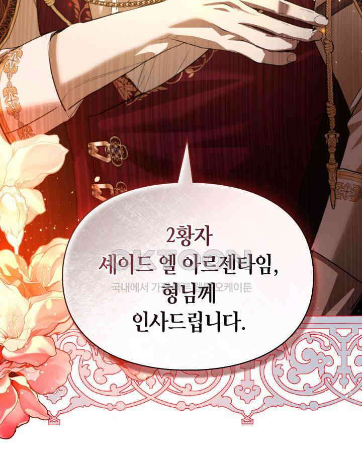 여주가 내 약혼자와 바람났다 58화 126