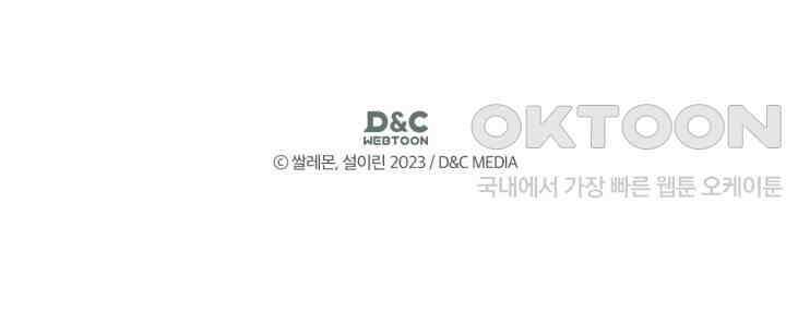 여주가 내 약혼자와 바람났다 58화 129