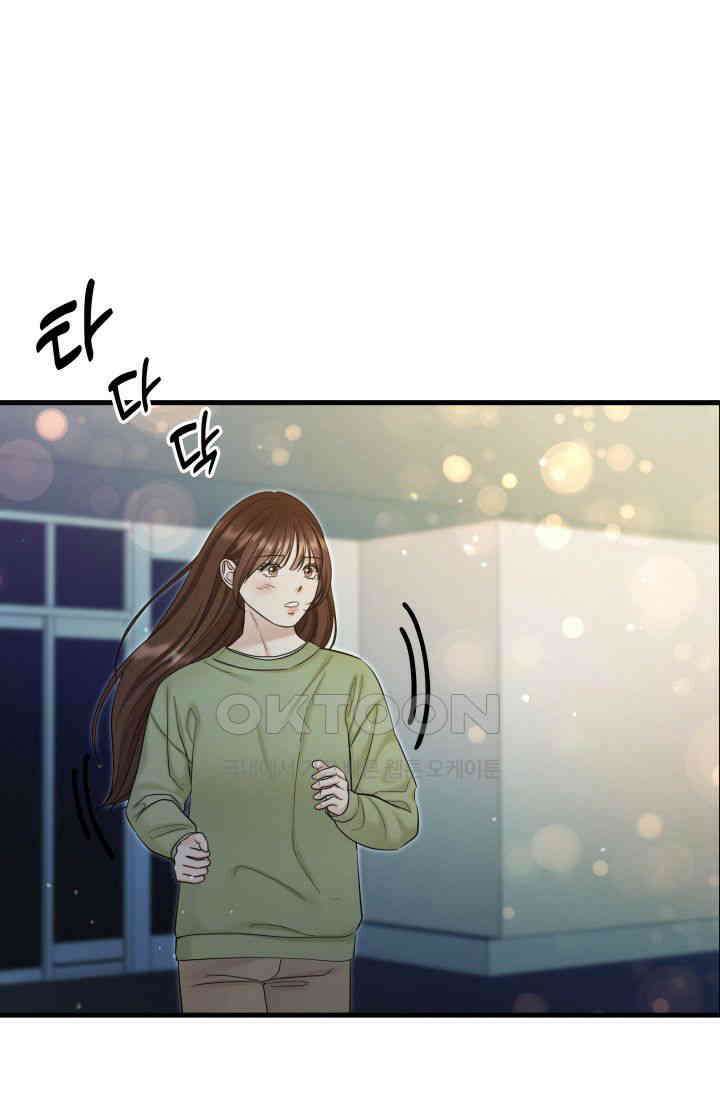 애타는 로맨스 72화 1