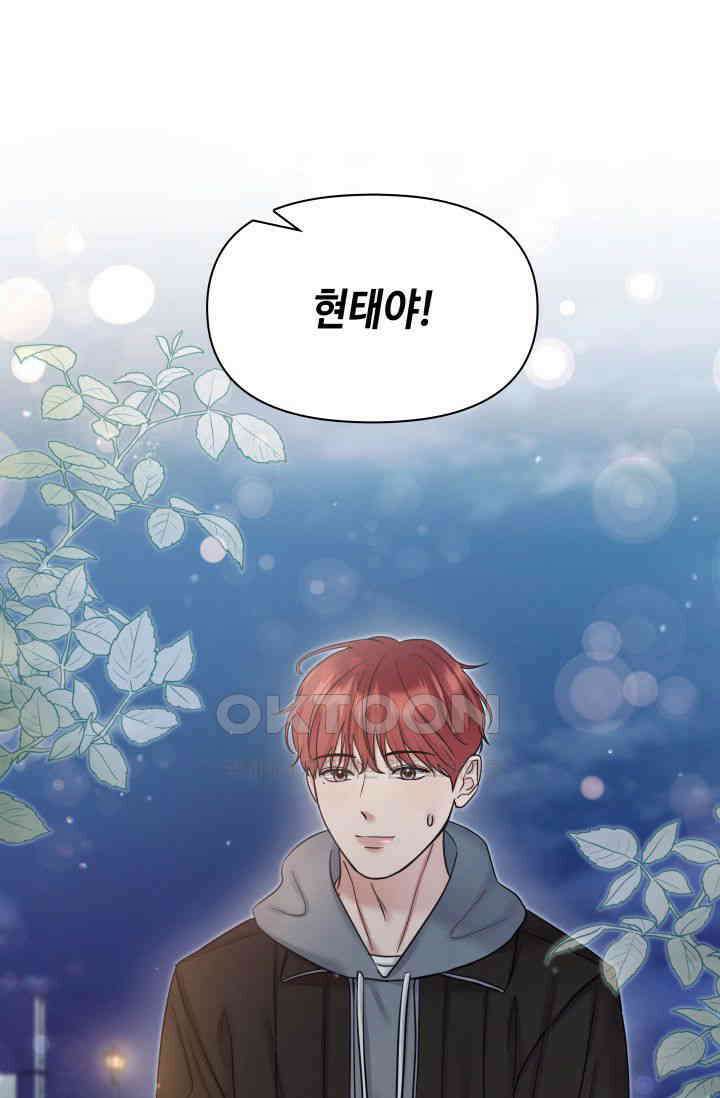 애타는 로맨스 72화 2