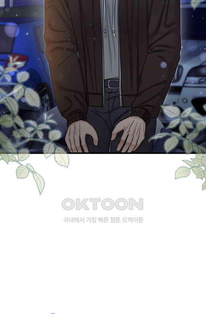 애타는 로맨스 72화 3