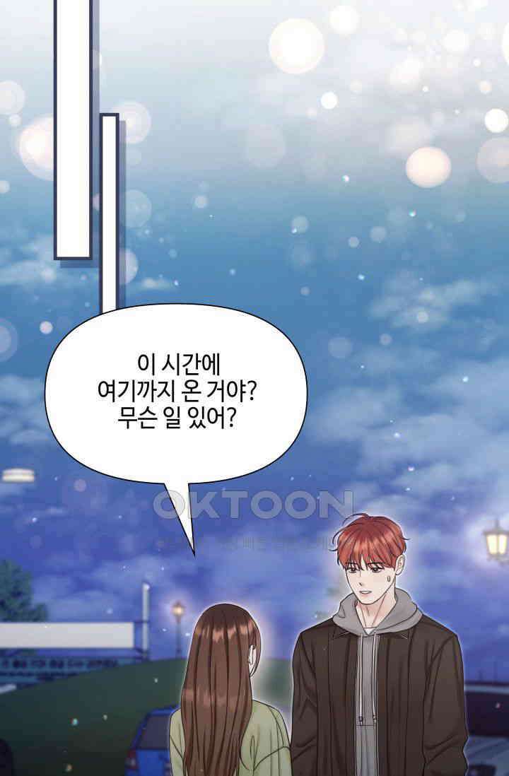 애타는 로맨스 72화 5