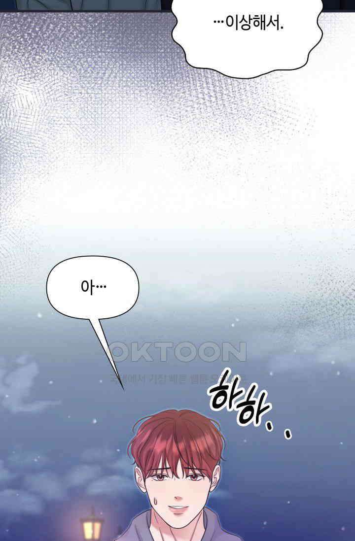 애타는 로맨스 72화 15
