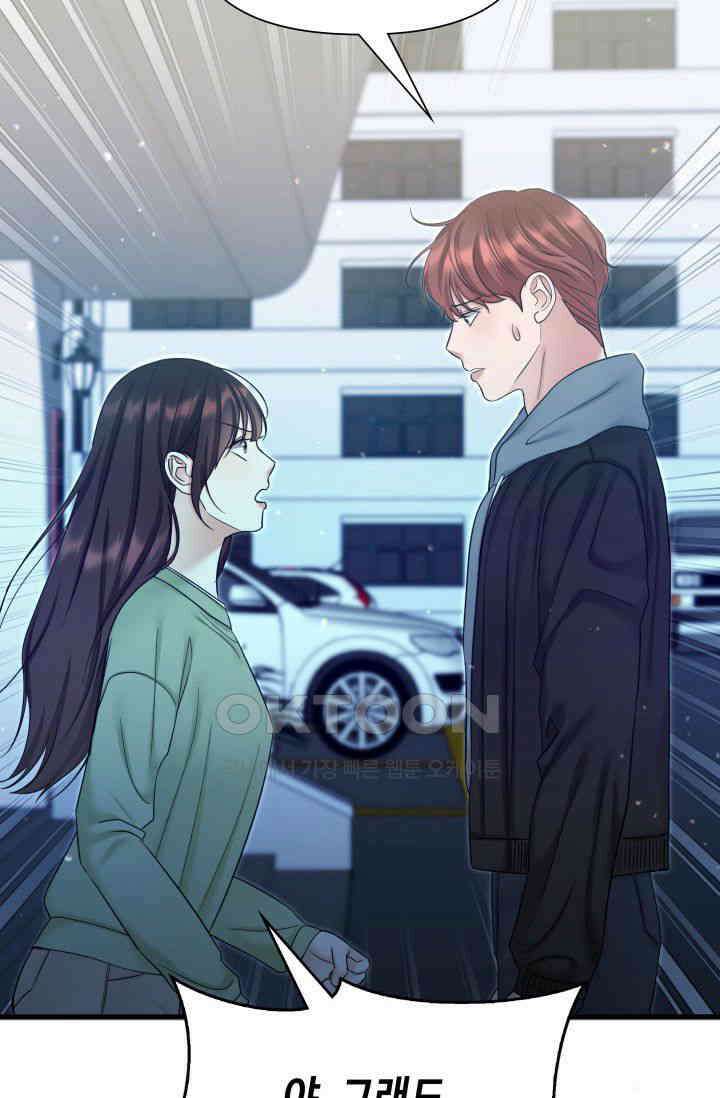애타는 로맨스 72화 21
