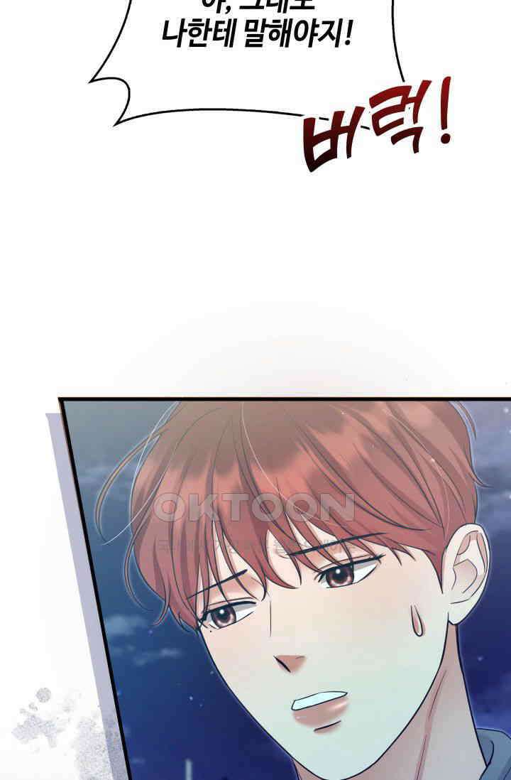 애타는 로맨스 72화 22