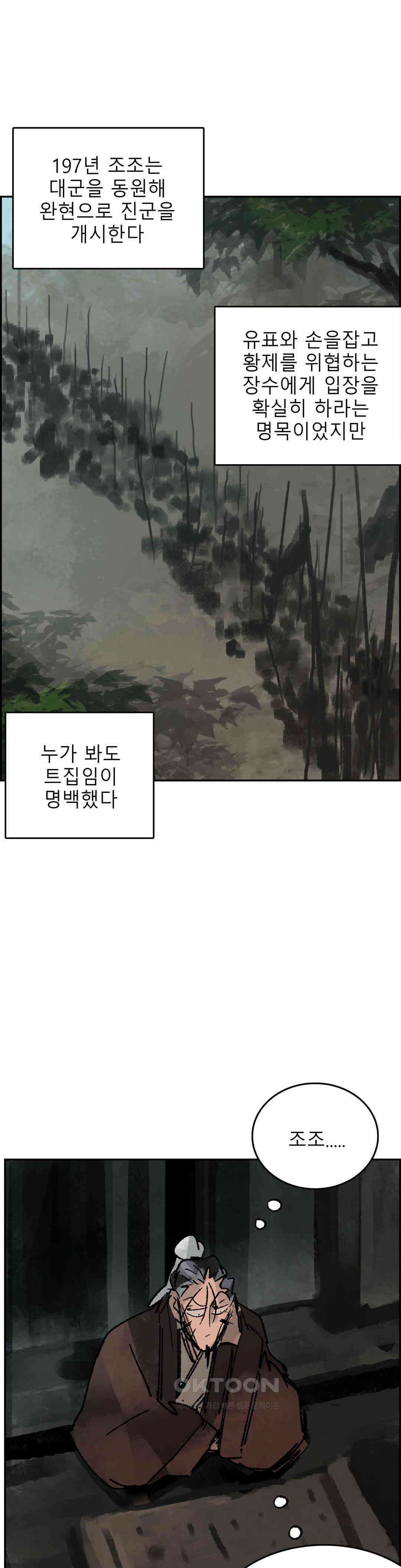 삼국지 가후전 R 274화 1