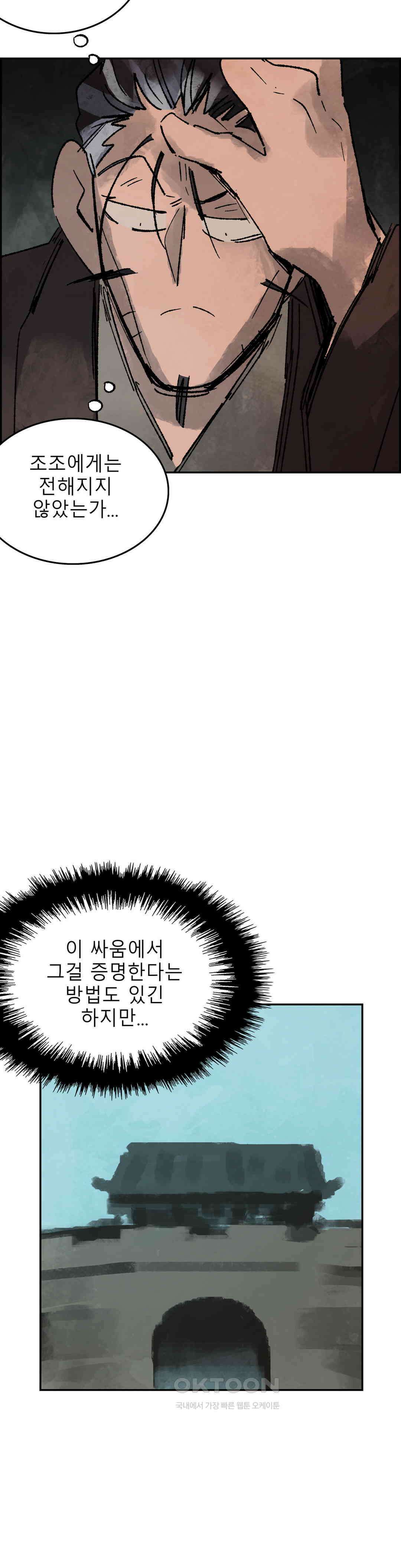 삼국지 가후전 R 274화 3