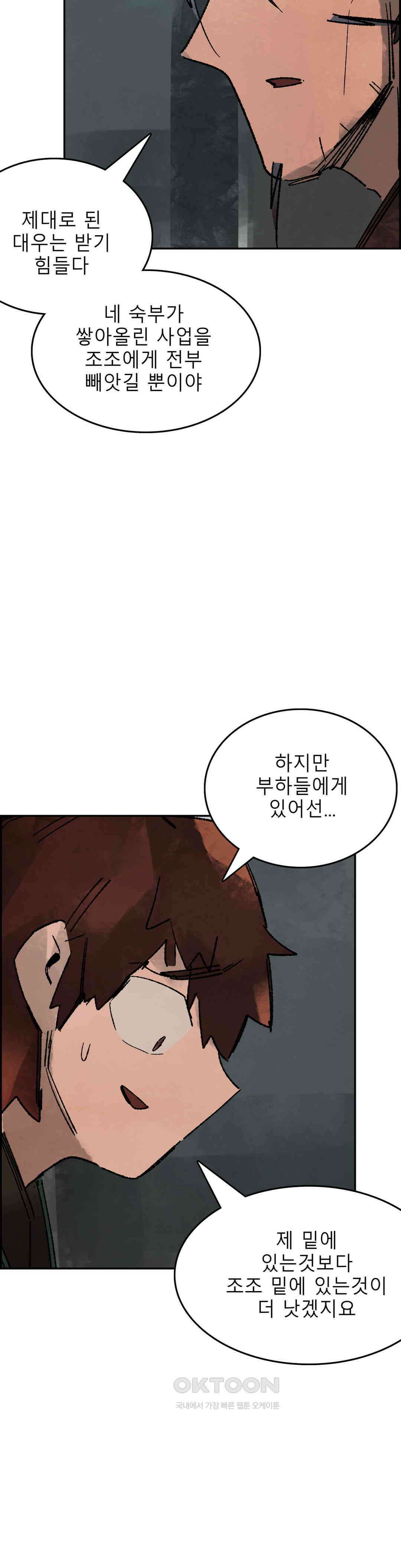 삼국지 가후전 R 274화 6
