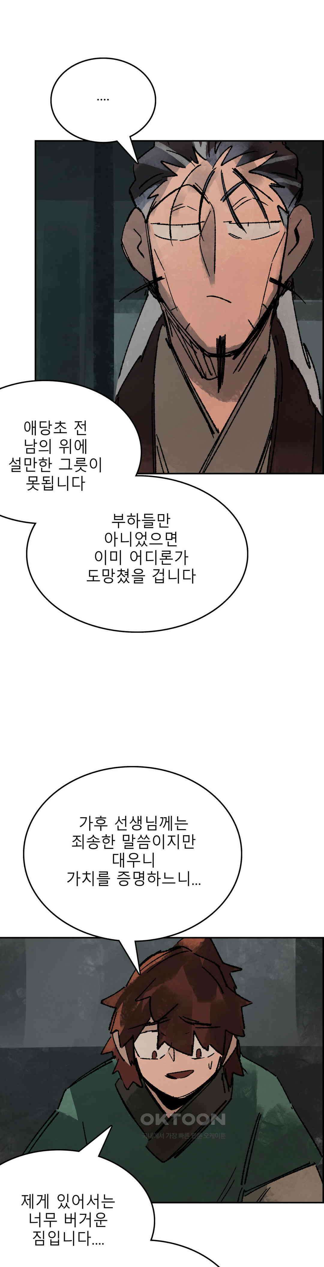 삼국지 가후전 R 274화 7