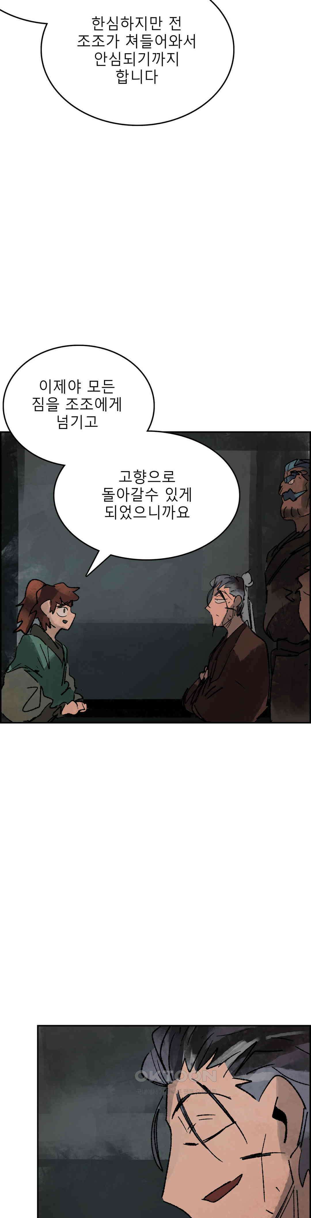 삼국지 가후전 R 274화 8