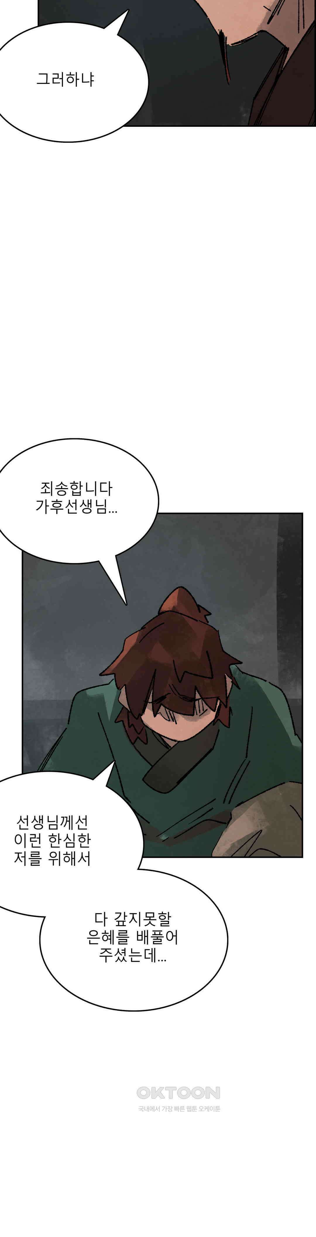삼국지 가후전 R 274화 9