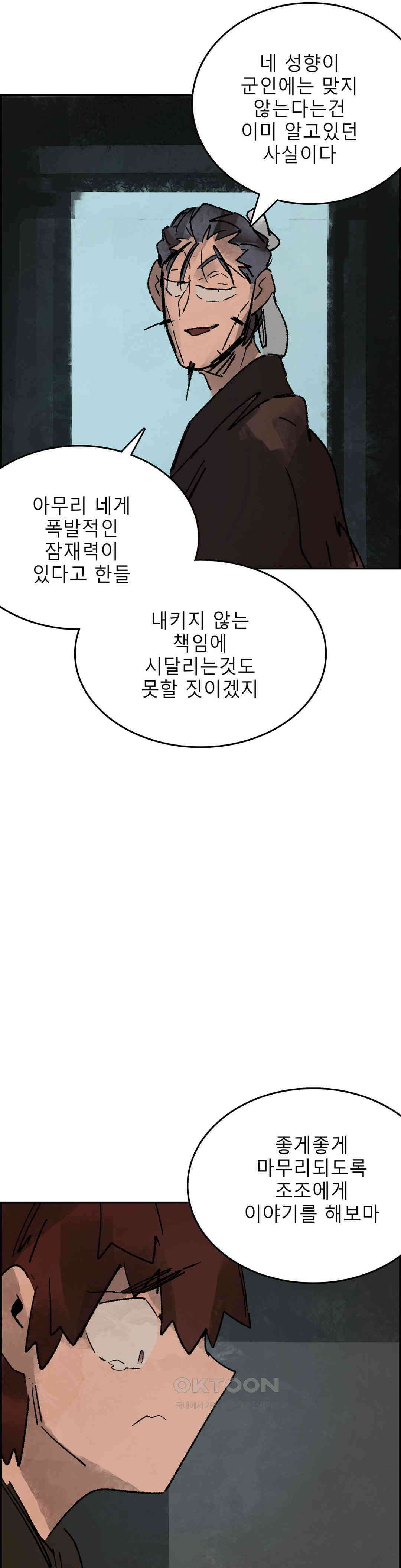 삼국지 가후전 R 274화 10