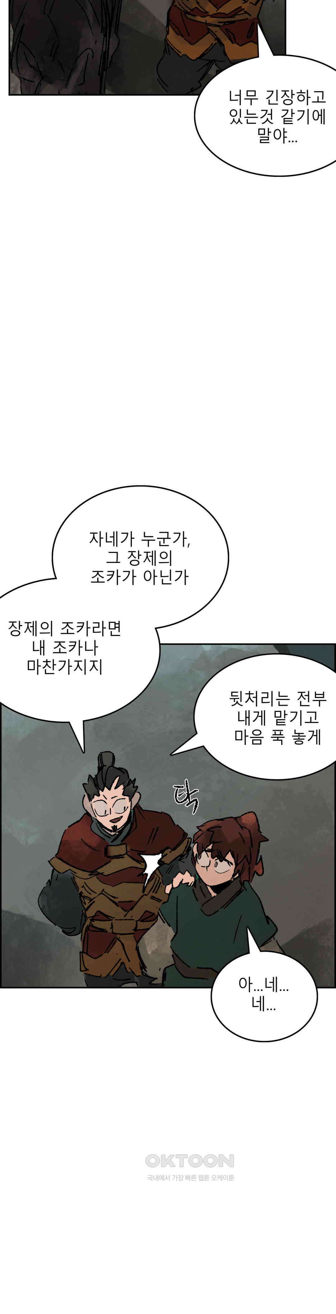 삼국지 가후전 R 274화 18