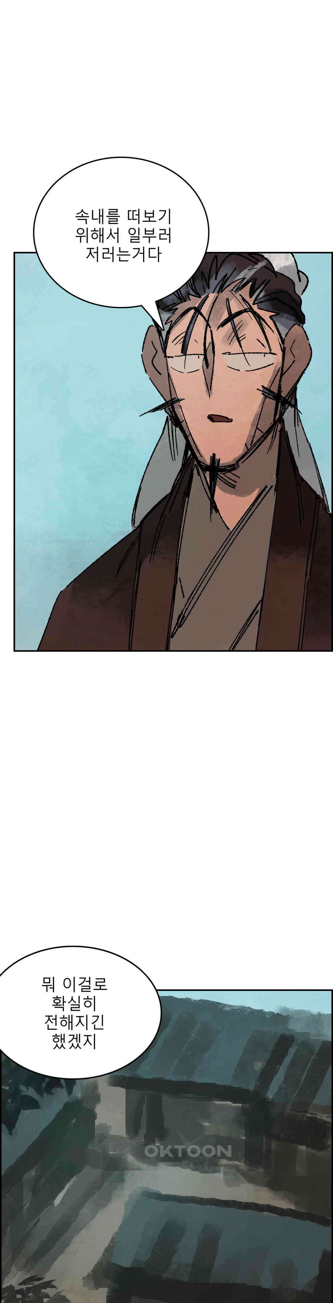 삼국지 가후전 R 274화 20