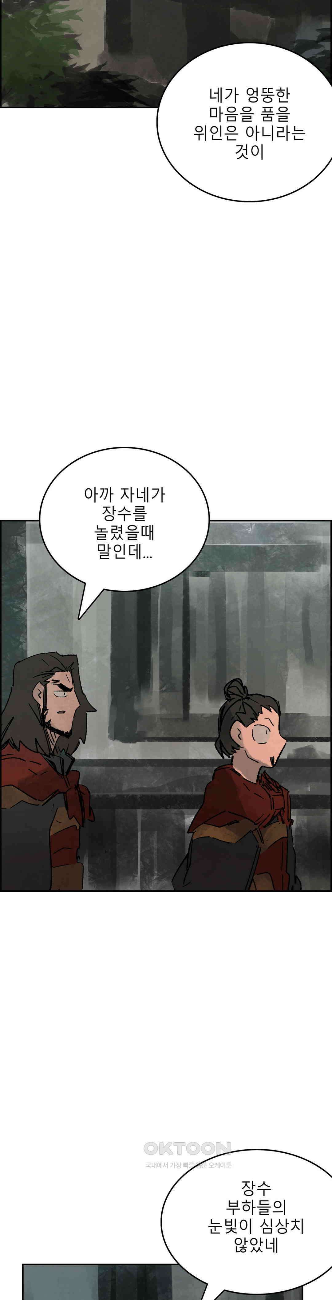 삼국지 가후전 R 274화 21