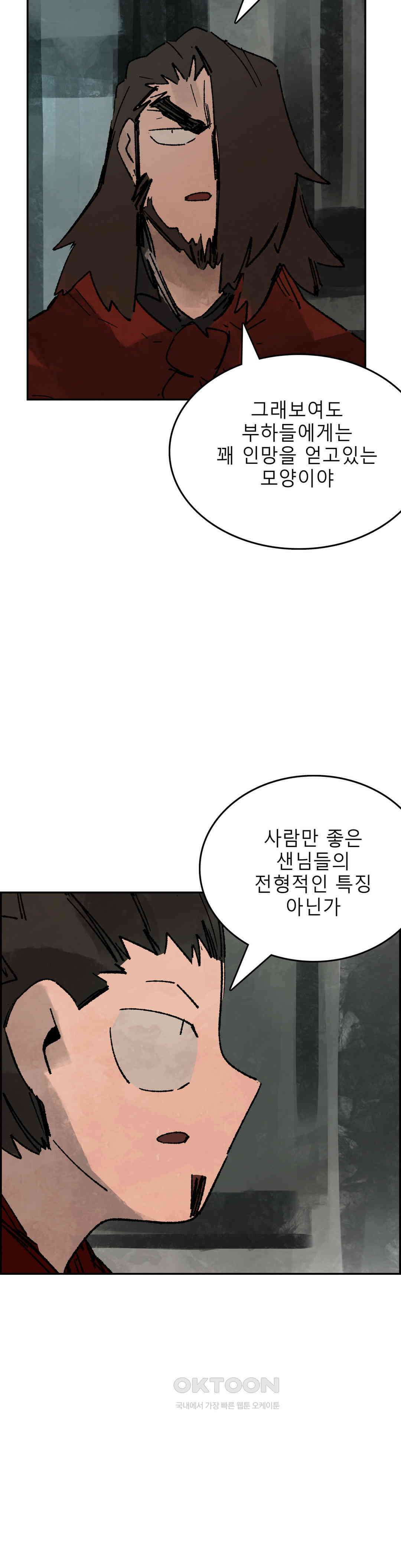 삼국지 가후전 R 274화 22
