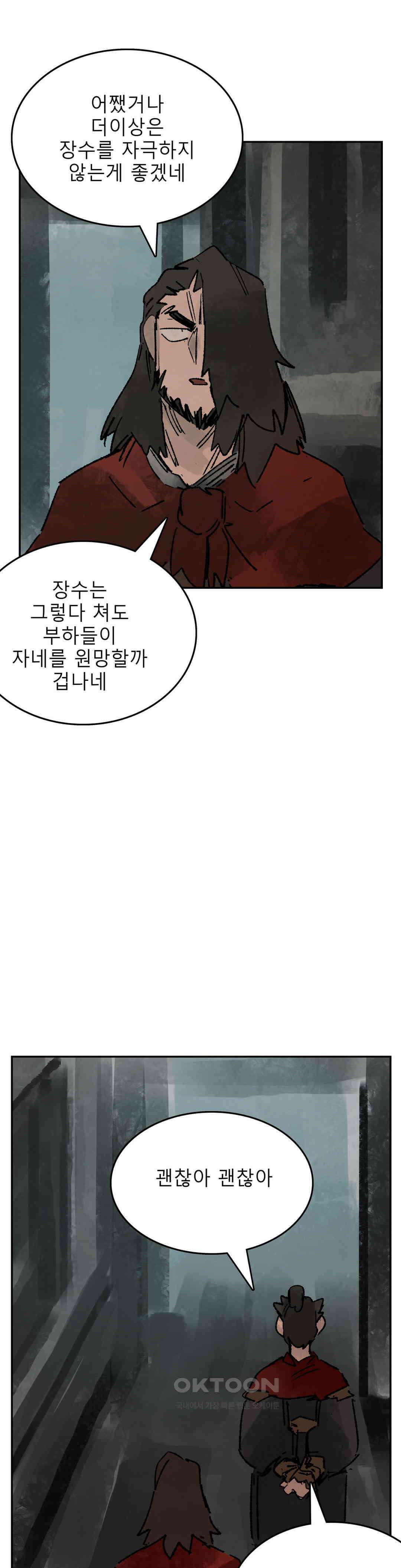 삼국지 가후전 R 274화 23