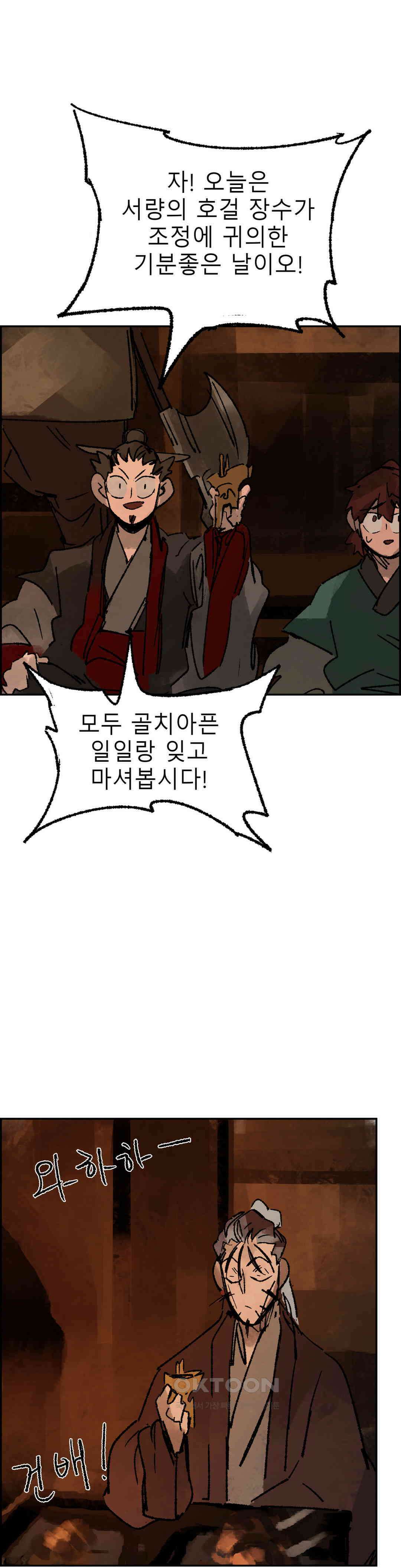 삼국지 가후전 R 274화 25