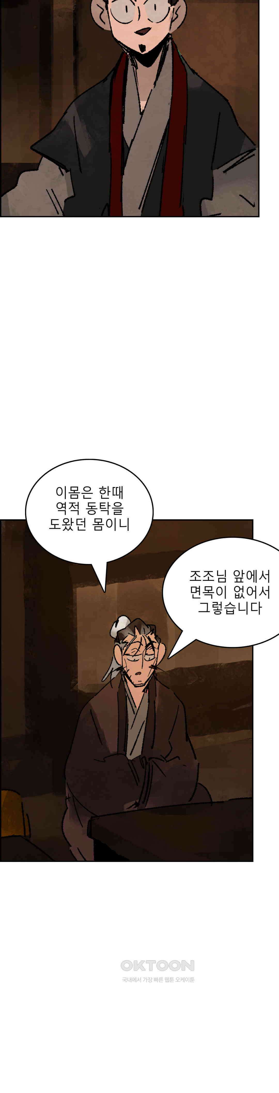 삼국지 가후전 R 274화 27