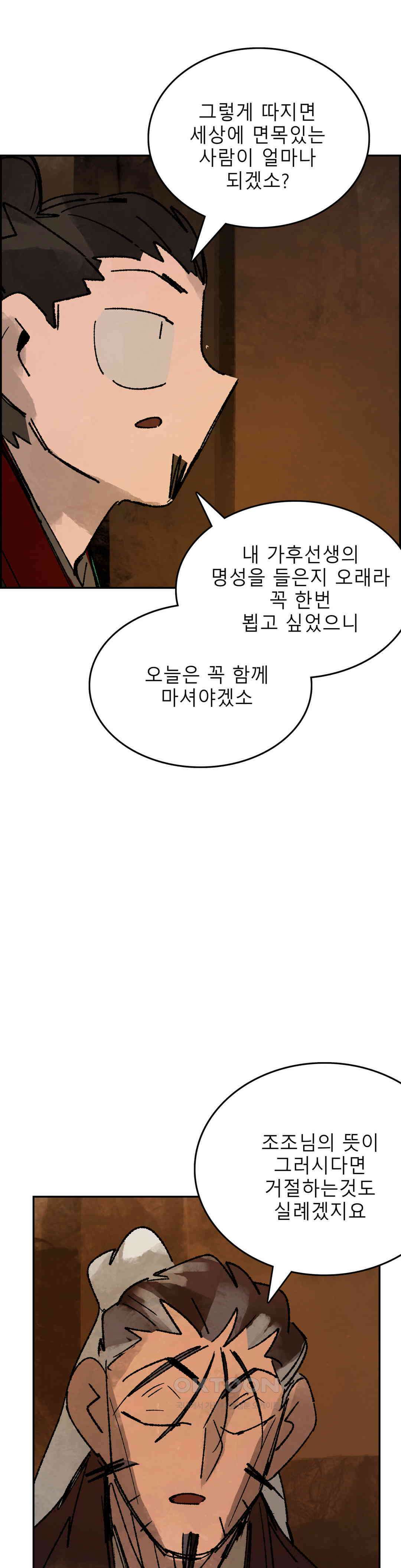 삼국지 가후전 R 274화 28