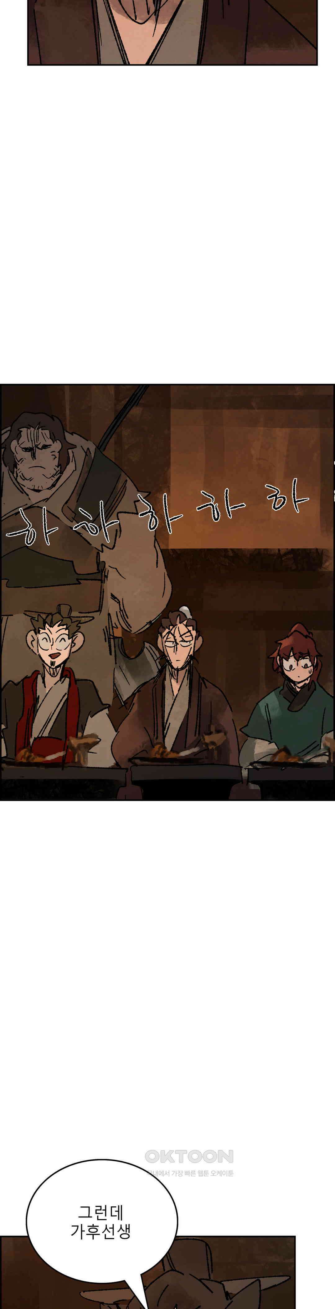 삼국지 가후전 R 274화 29