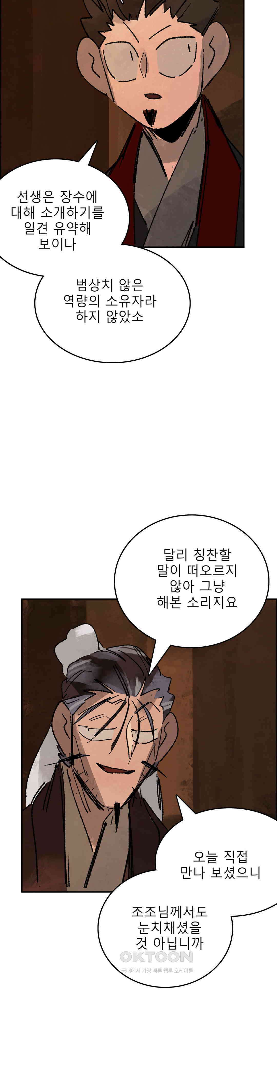 삼국지 가후전 R 274화 30