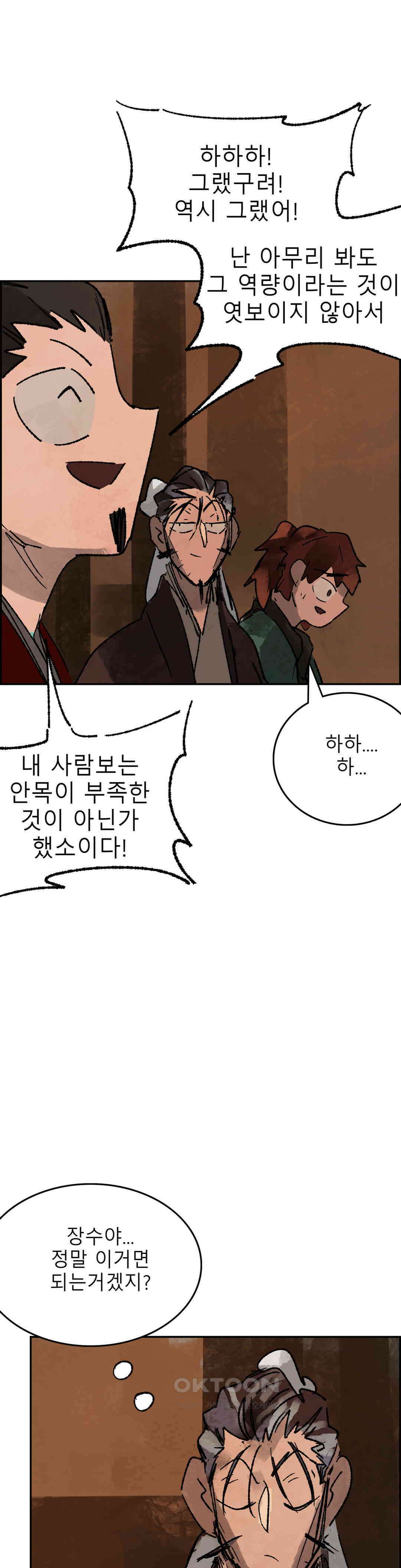삼국지 가후전 R 274화 31