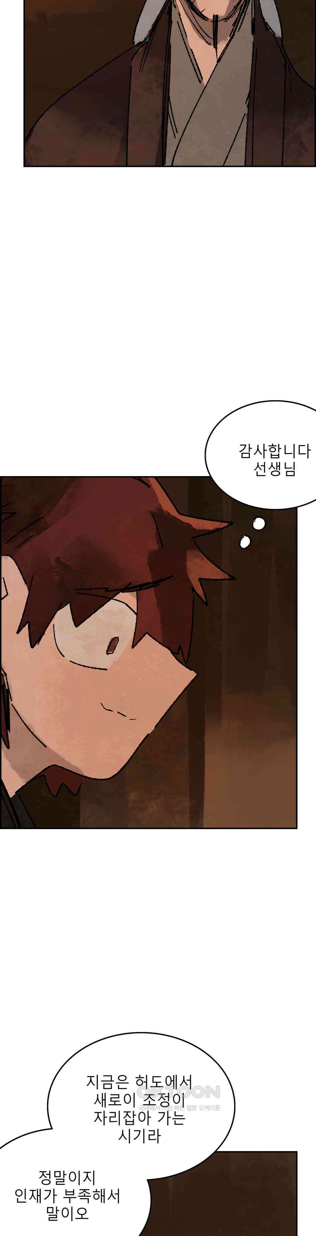 삼국지 가후전 R 274화 32