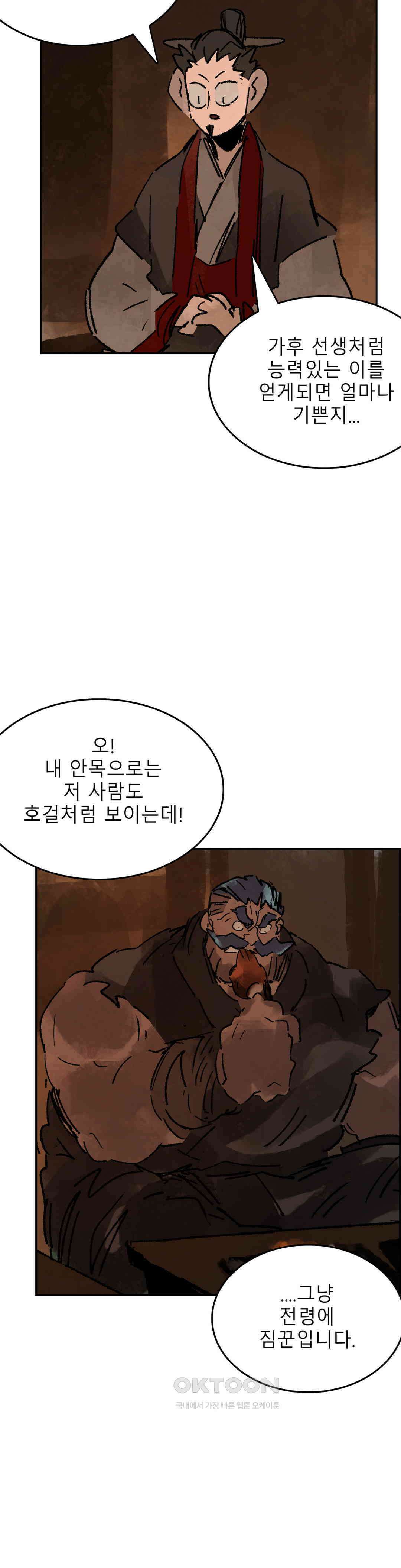 삼국지 가후전 R 274화 33