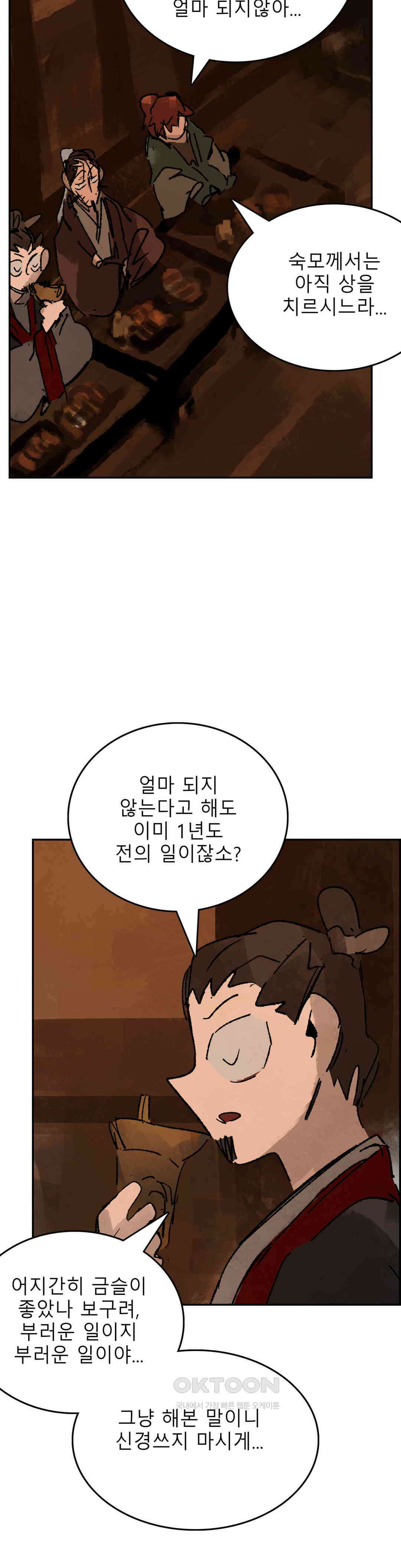 삼국지 가후전 R 274화 36