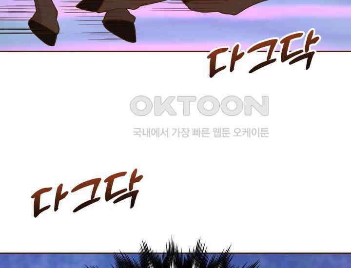 밤에 피는 꽃 79화 2