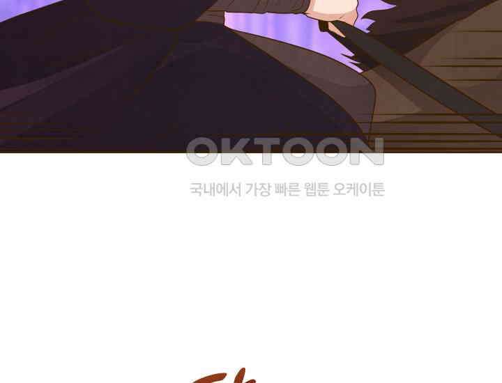밤에 피는 꽃 79화 5