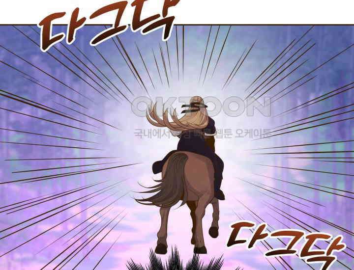 밤에 피는 꽃 79화 6