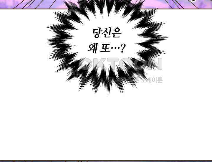 밤에 피는 꽃 79화 7