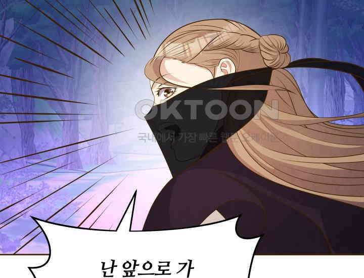 밤에 피는 꽃 79화 8