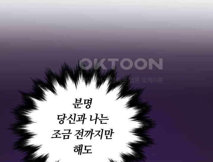 밤에 피는 꽃 79화 13