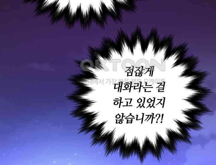밤에 피는 꽃 79화 14