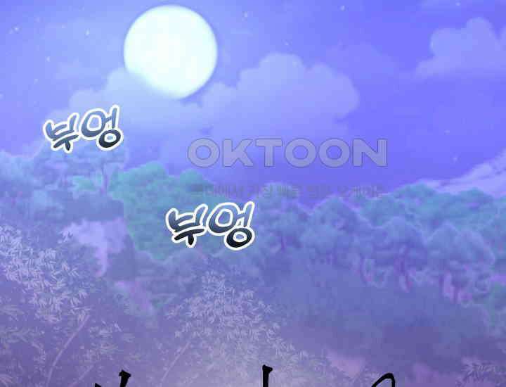 밤에 피는 꽃 79화 15