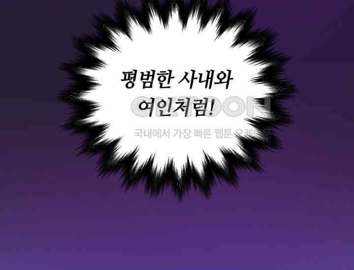 밤에 피는 꽃 79화 17