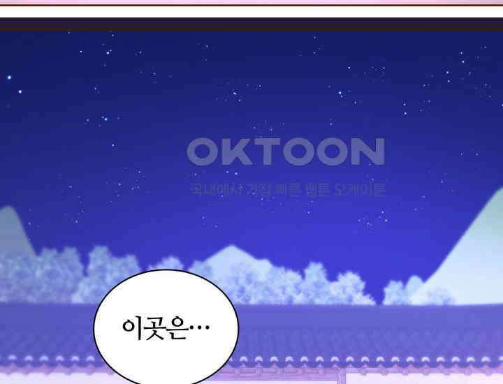 밤에 피는 꽃 79화 20