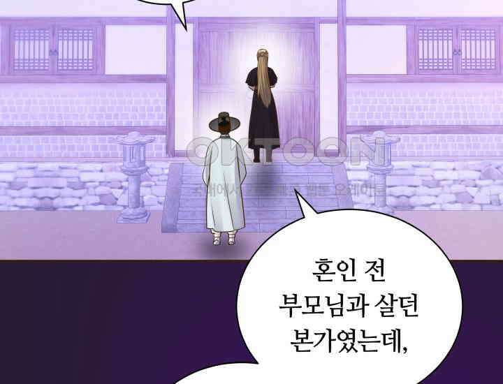 밤에 피는 꽃 79화 21
