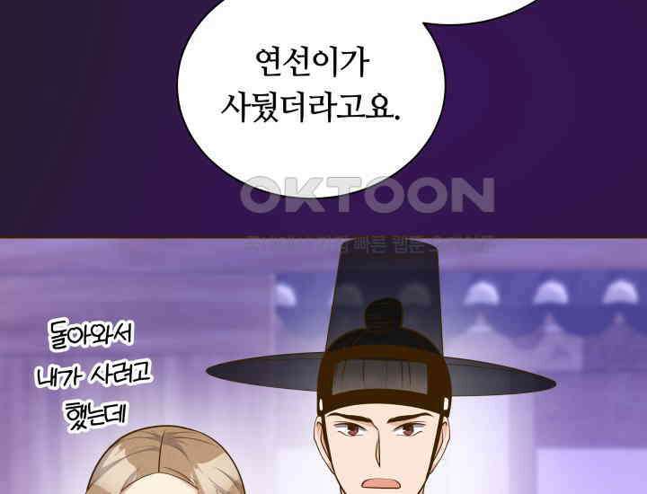 밤에 피는 꽃 79화 22
