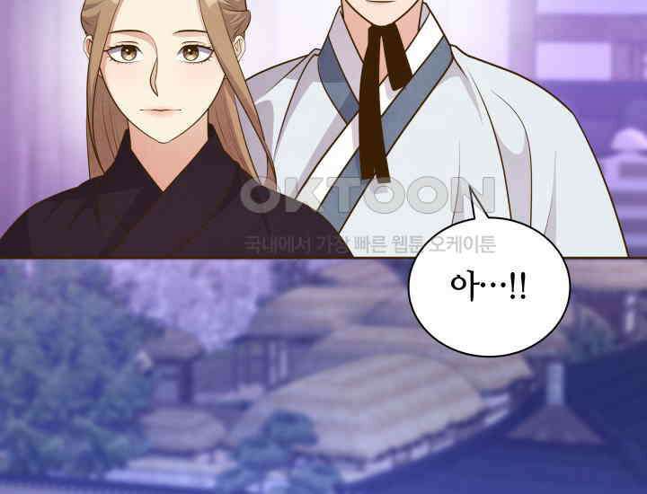 밤에 피는 꽃 79화 23