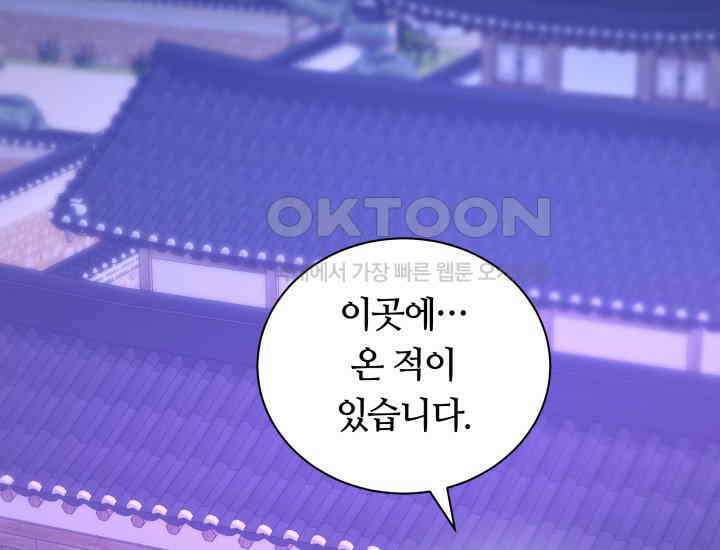 밤에 피는 꽃 79화 24