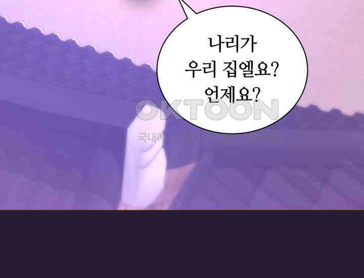 밤에 피는 꽃 79화 26