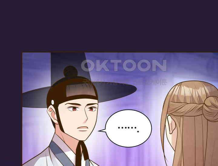 밤에 피는 꽃 79화 27
