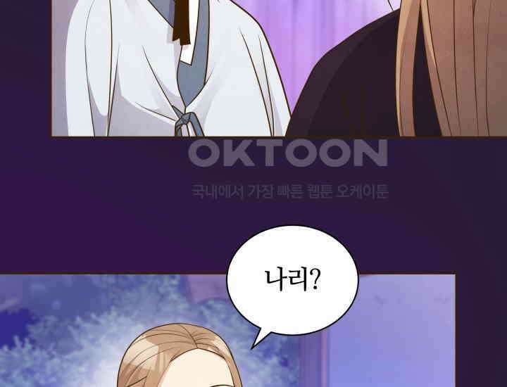 밤에 피는 꽃 79화 28