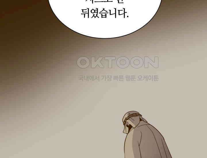 밤에 피는 꽃 79화 31