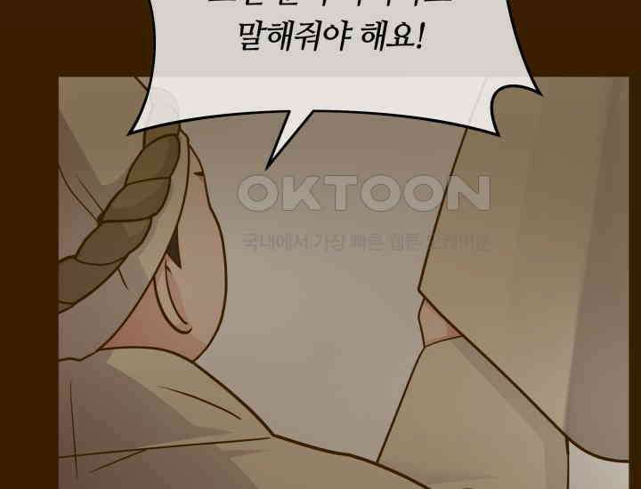밤에 피는 꽃 79화 34